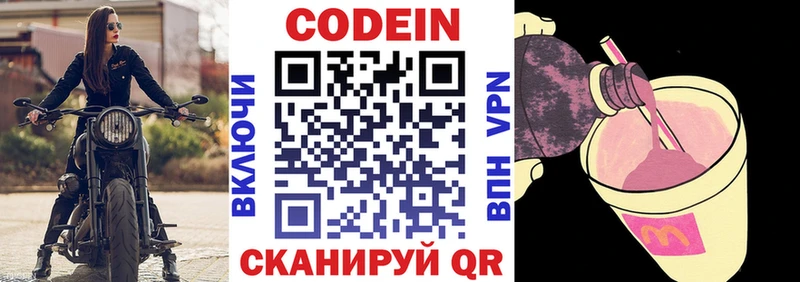 Кодеиновый сироп Lean Purple Drank  hydra tor  Ростов 