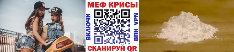 Мефедрон кристаллы  Ростов 