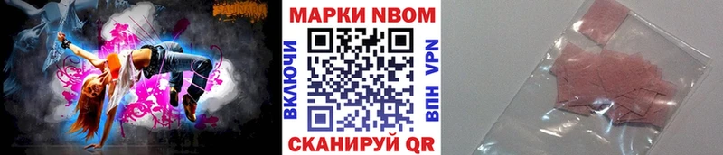 Марки NBOMe 1500мкг  маркетплейс Telegram  Ростов 
